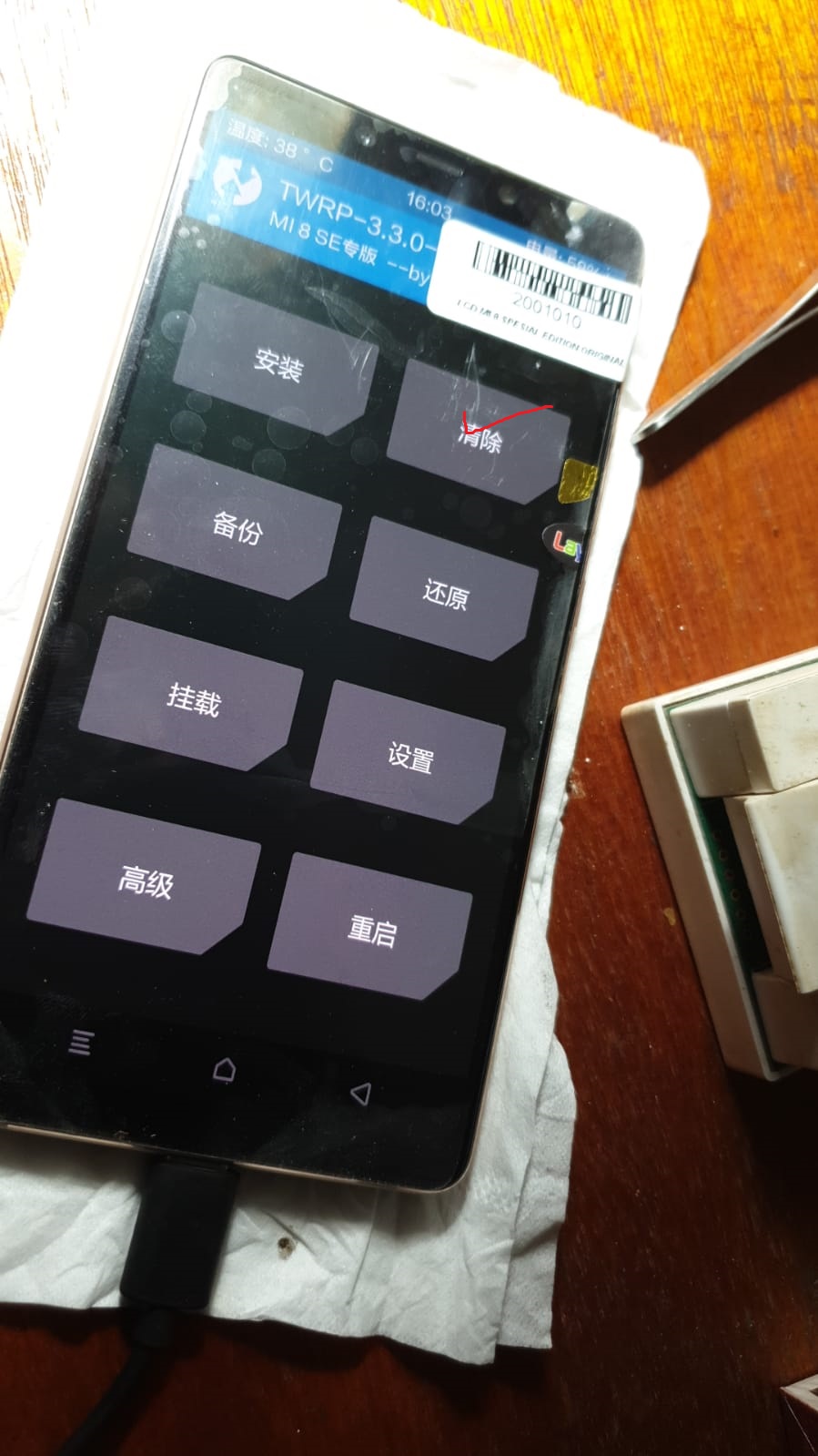 Mi8se sirius autounlockbootload